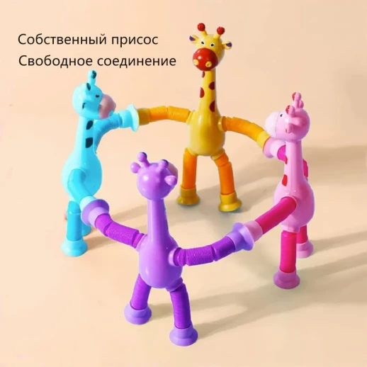 Телескопическая игрушка-жираф с присоской / светящаяся игрушка-антистресс