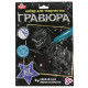 Гравюра 18*24 см динозавр, серебряная MultiArt