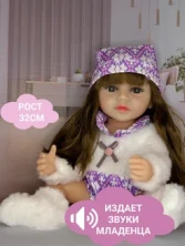 Кукла с звуковым эффектом  Reborn BABY Lovely 32см из силикона 