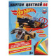 Картон Хот Вилс цветной, немелов. 10л, 10цв, а4, Умка