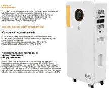 Накопительная энергосистема 6KW+16KHW. Инвертор+Аккумулятор