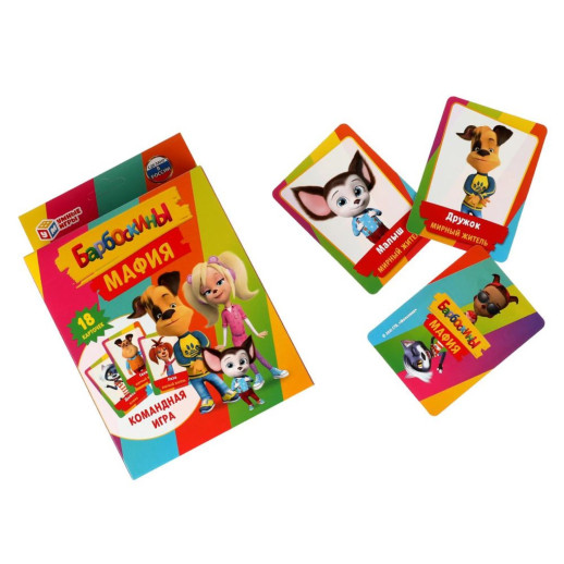 Карточная игра «Мафия» Барбоскины, 18 карточек