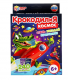 Космос. КРОКОДИЛиЯ. Карточная игра. 80 карточек. Кор.: 138х170х40мм . Умные игры в кор.50шт