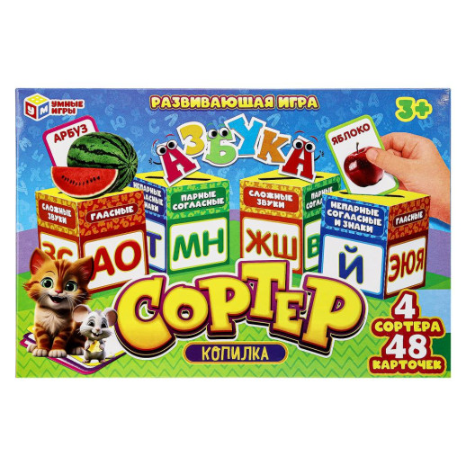 Развивающая игра-сортер, копилка Азбука Умные игры, 28*19см.