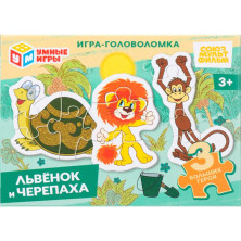 Львёнок и черепаха. СОЮЗМУЛЬТФИЛЬМ. Игра-головоломка 80 дет