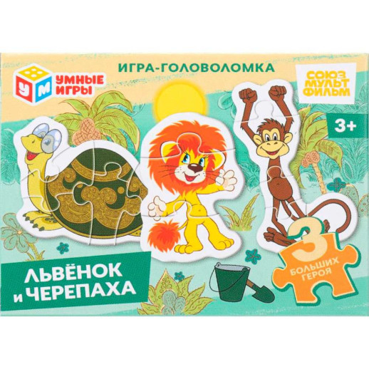 Львёнок и черепаха. СОЮЗМУЛЬТФИЛЬМ. Игра-головоломка 80 дет