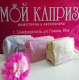 Косметичка Супер блеск.Цвет ассорти11*24