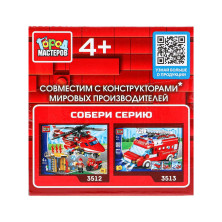 Конструктор фигурки пожарные, 2 шт. Город мастеров в кор.2*40шт