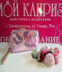 Косметичка с шечуя. 11*24