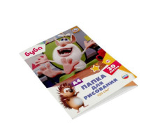 Папка для рисования БУБА а4, 20л, буба Умка