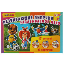 Игра с липучками Незабываемоле лето Барбоскины УМка