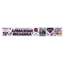 Алмазная мозаика 30х40 см. в рулоне дикая семья MultiArt