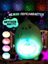 Детский музыкальный проектор петушок/ ночной светильник 40сm