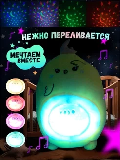 Детский музыкальный проектор петушок/ ночной светильник 40сm