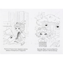 "УМКА". ЦАРЕВНЫ (СУПЕР-РАСКРАСКА РАСКРАСКА ДЛЯ МАЛЕНЬКИХ, 32 КАРТИНКИ).